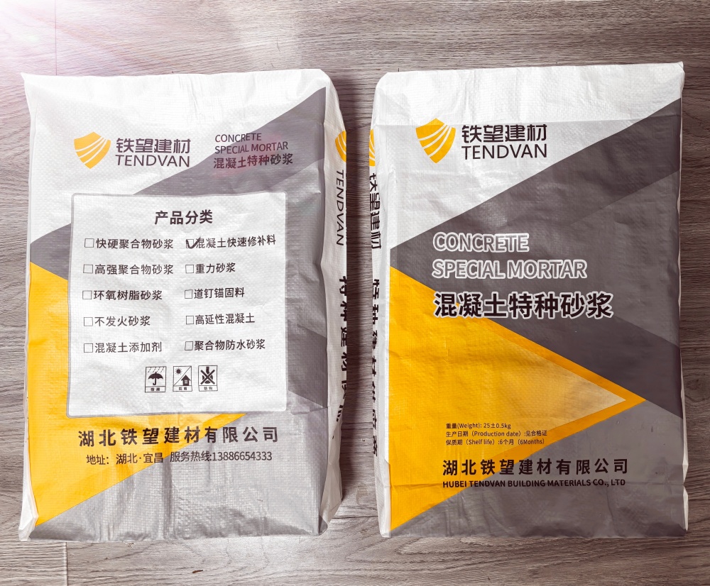 九原封锚砂浆